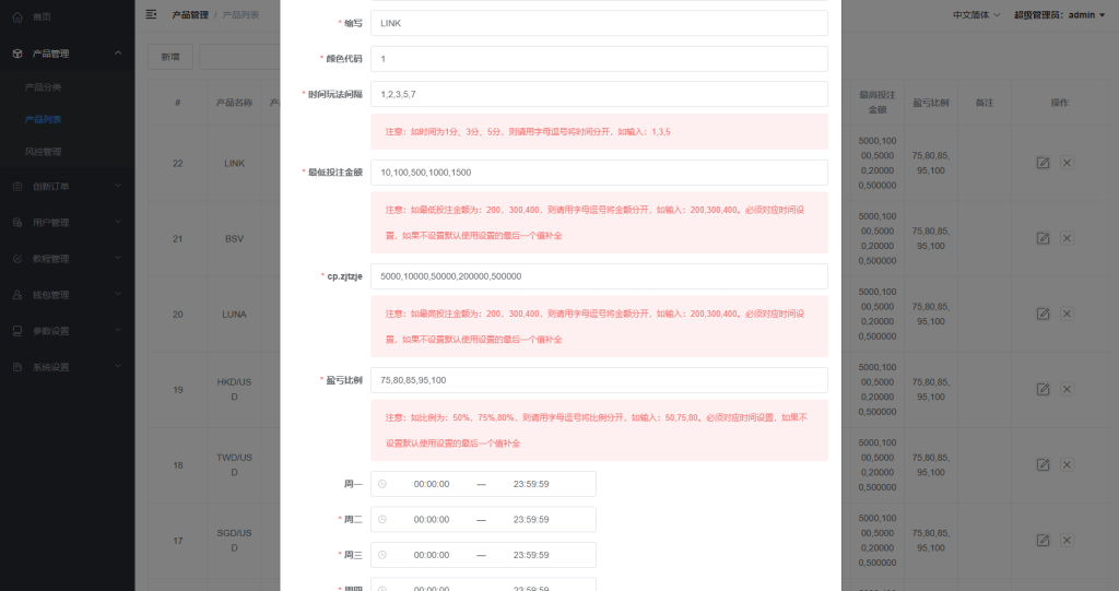 图片[13]-多语言微交易/虚拟币外汇交易/时间盘/微盘系统-汉城海外源码