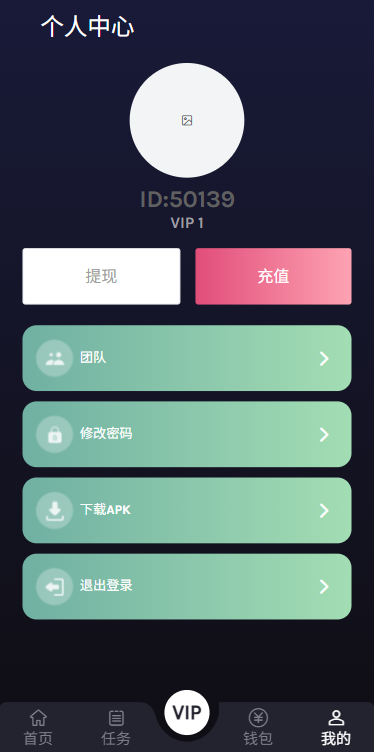 图片[13]-多语言视频任务系统/电影VIP任务/视频返利/前端uniapp-汉城海外源码