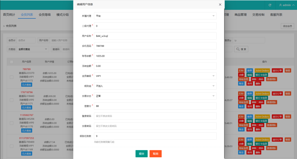 图片[13]-多语言奢饰品刷单系统/卡单/打针/信誉分/海外刷单-汉城海外源码