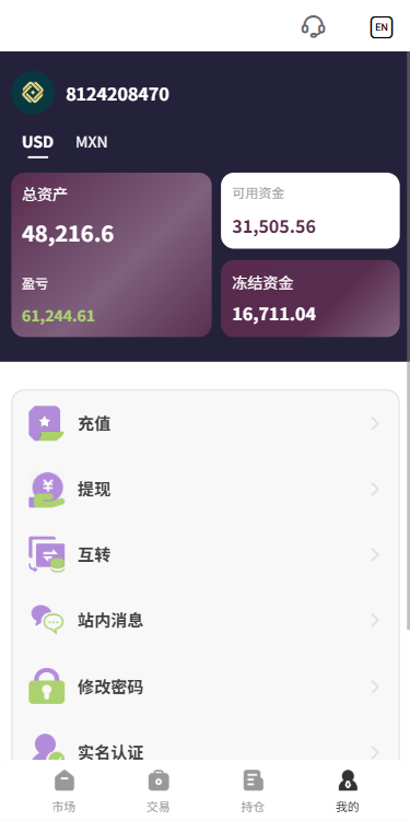 图片[13]-多语言海外股票系统/大宗交易/新股认购/产品理财-汉城海外源码
