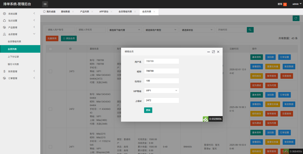 图片[13]-海外音乐抢单刷单系统/连单卡单/信用分-汉城海外源码