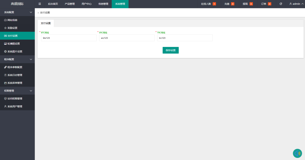 图片[21]-海外虚拟币微盘系统/信用分/实名认证/多语言微交易-汉城海外源码