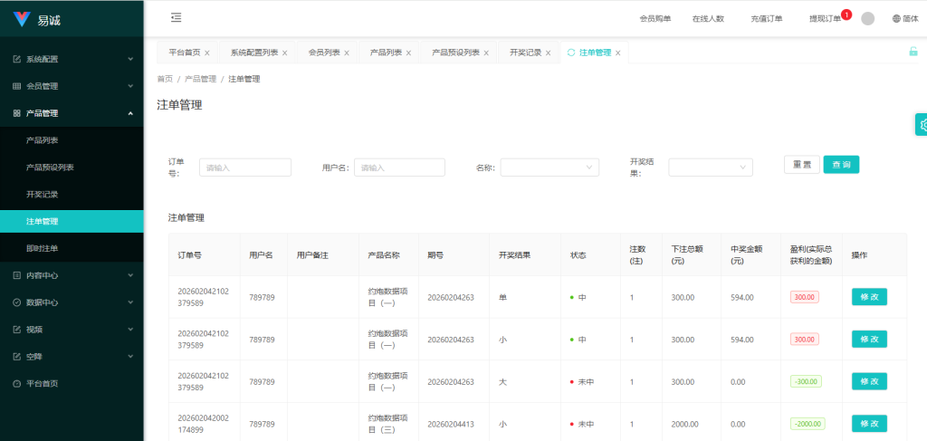 图片[21]-新版空降约炮系统/同城任务/系统彩预设/前后端VUE-汉城海外源码