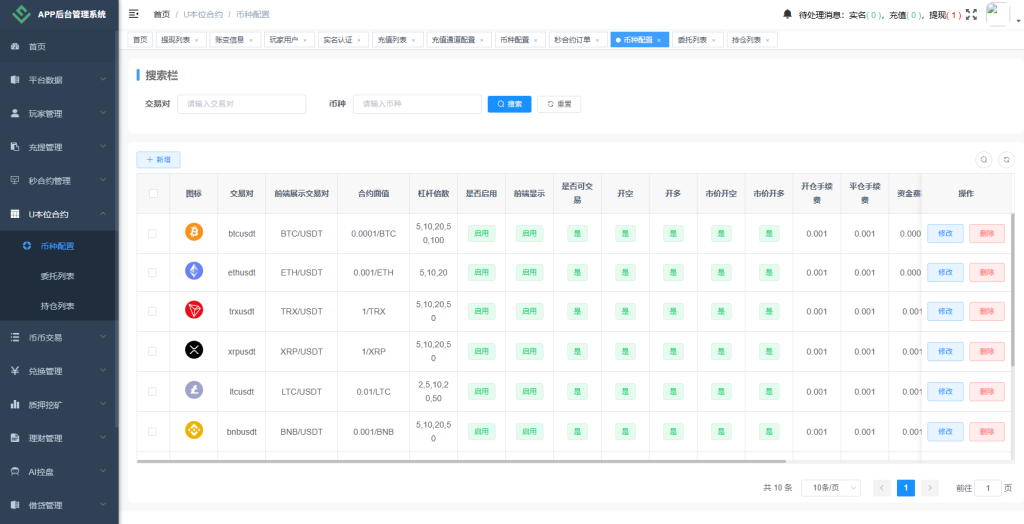 图片[21]-海外JAVA交易所/秒合约/永续合约/DAPP交易所/质押理财-汉城海外源码