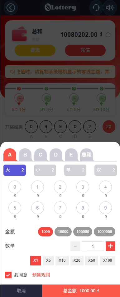 图片[7]-运营版快三竞猜投注系统/多语言彩票/预设系统彩-汉城海外源码