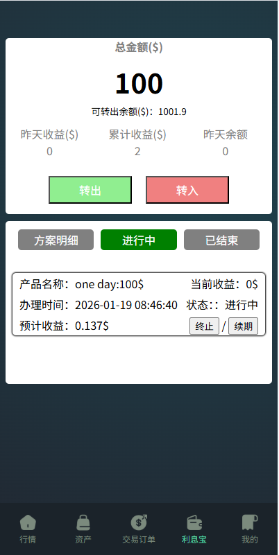 图片[7]-海外虚拟币微盘系统/信用分/实名认证/多语言微交易-汉城海外源码