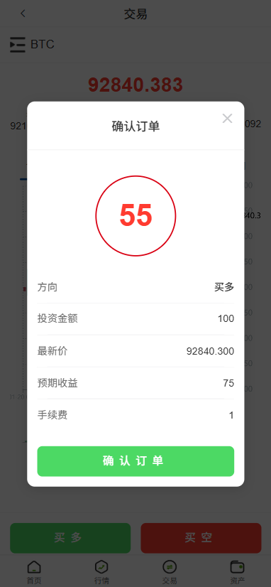 图片[7]-多语言微交易/虚拟币外汇交易/时间盘/微盘系统-汉城海外源码