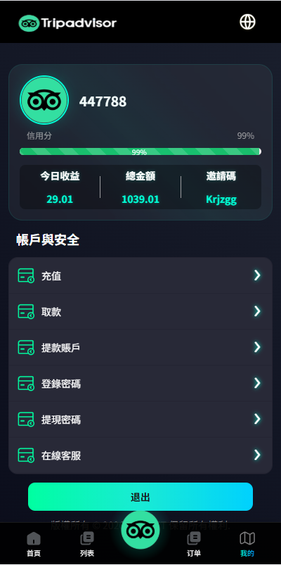 图片[7]-多语言酒店抢单刷单系统/卡单连单/信用分/海外刷单-汉城海外源码