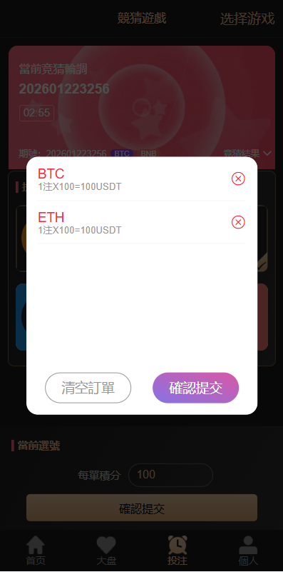图片[7]-海外虚拟币竞猜投注/区块链竞猜游戏/开奖预设-汉城海外源码