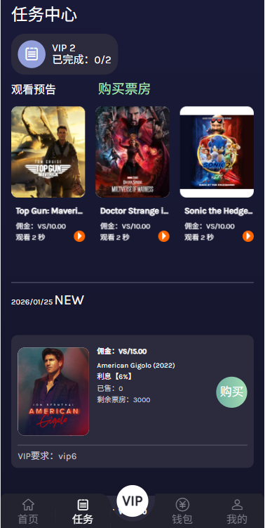 图片[7]-多语言视频任务系统/电影VIP任务/视频返利/前端uniapp-汉城海外源码