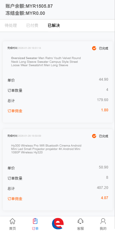 图片[7]-多语言奢饰品刷单系统/卡单/打针/信誉分/海外刷单-汉城海外源码