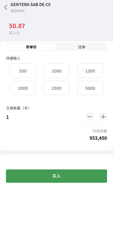 图片[7]-多语言海外股票系统/大宗交易/新股认购/产品理财-汉城海外源码
