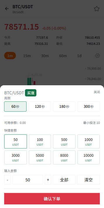 图片[7]-多语言微盘系统/虚拟币微交易/时间盘秒合约-汉城海外源码