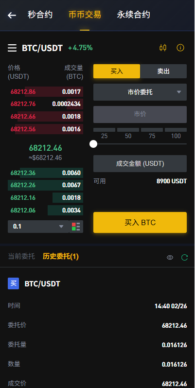 图片[7]-海外JAVA交易所/秒合约/永续合约/DAPP交易所/质押理财-汉城海外源码
