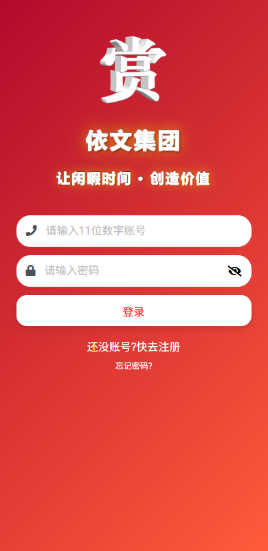 图片[1]-运营版抢单刷单系统/打针/做单/会员跟踪/信誉分-汉城海外源码