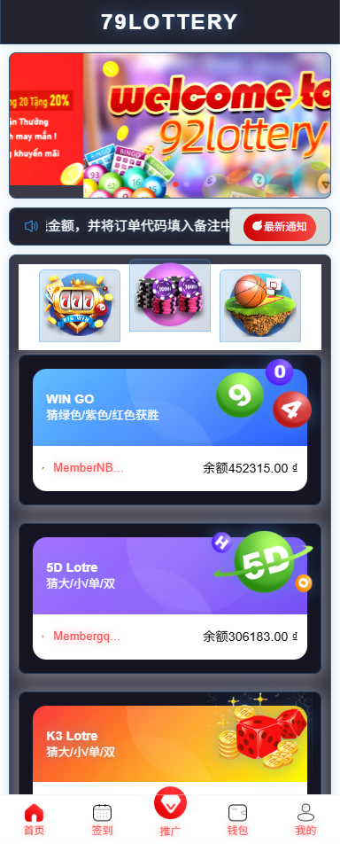 图片[1]-运营版快三竞猜投注系统/多语言彩票/预设系统彩-汉城海外源码