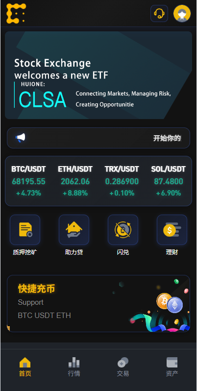 图片[1]-海外JAVA交易所/秒合约/永续合约/DAPP交易所/质押理财-汉城海外源码