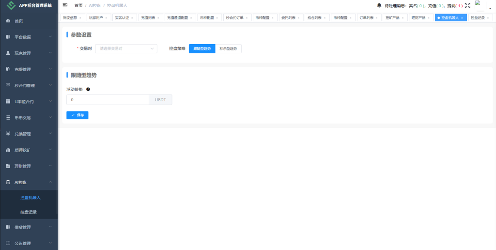 图片[25]-海外JAVA交易所/秒合约/永续合约/DAPP交易所/质押理财-汉城海外源码