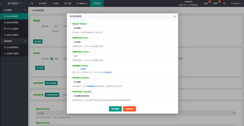 图片[17]-运营版抢单刷单系统/打针/做单/会员跟踪/信誉分-汉城海外源码