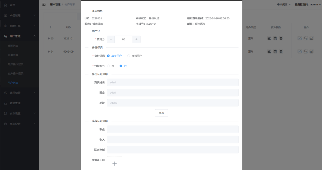图片[17]-多语言微交易/虚拟币外汇交易/时间盘/微盘系统-汉城海外源码