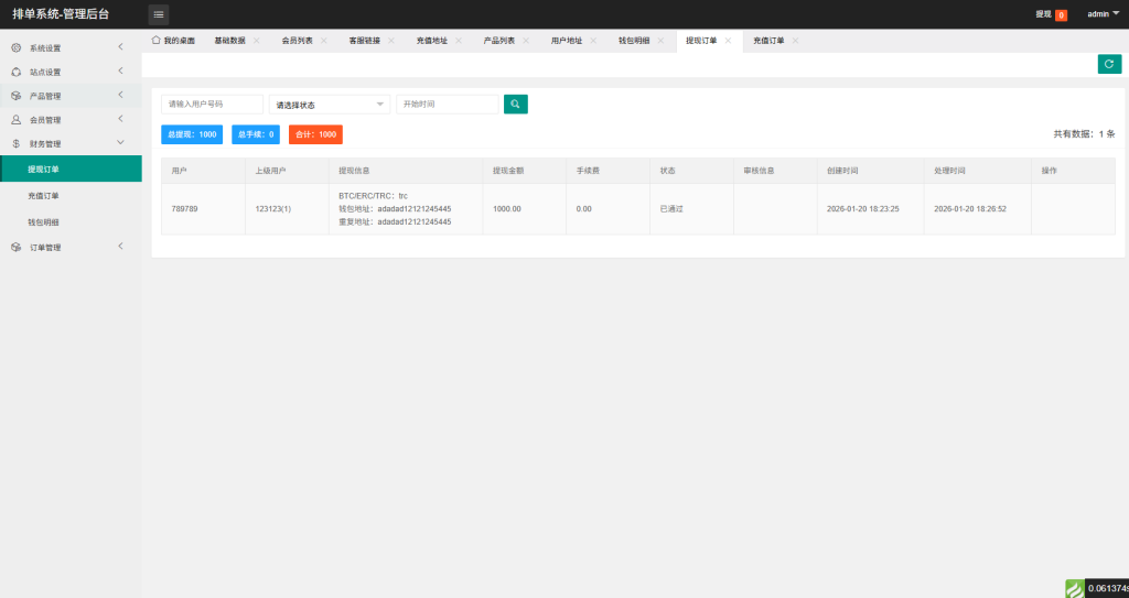 图片[17]-多语言酒店抢单刷单系统/卡单连单/信用分/海外刷单-汉城海外源码