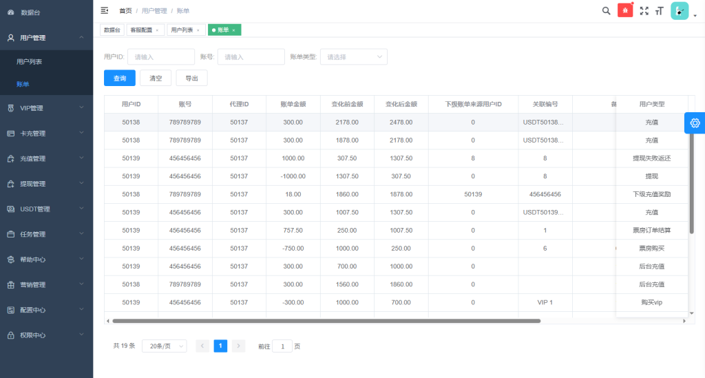 图片[17]-多语言视频任务系统/电影VIP任务/视频返利/前端uniapp-汉城海外源码
