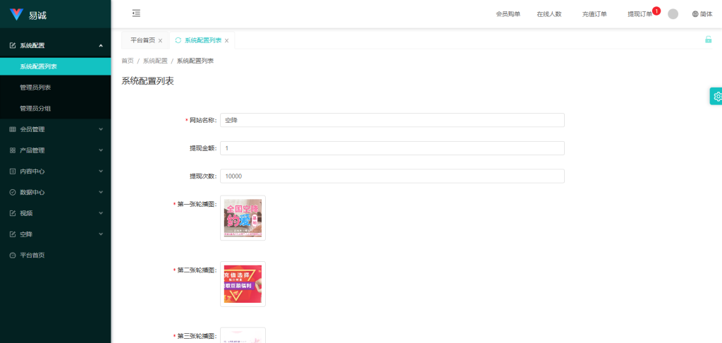 图片[17]-新版空降约炮系统/同城任务/系统彩预设/前后端VUE-汉城海外源码
