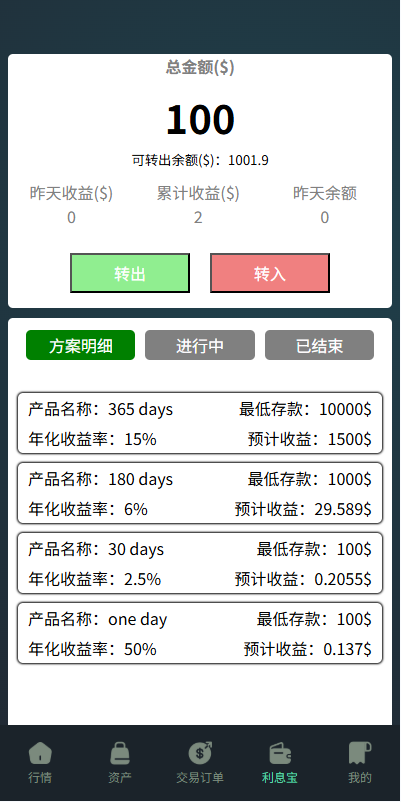 图片[8]-海外虚拟币微盘系统/信用分/实名认证/多语言微交易-汉城海外源码