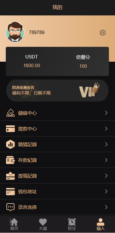 图片[8]-海外虚拟币竞猜投注/区块链竞猜游戏/开奖预设-汉城海外源码