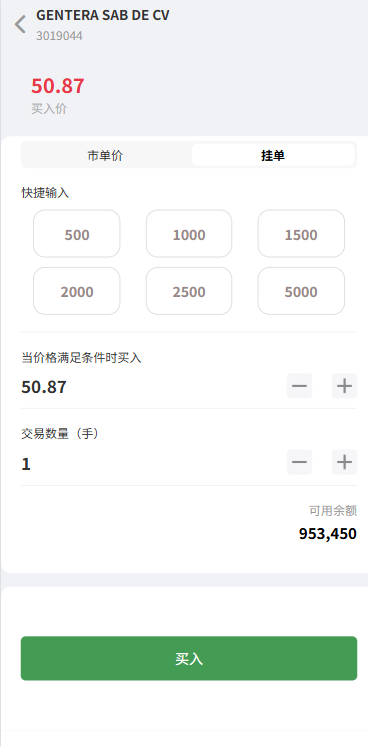 图片[8]-多语言海外股票系统/大宗交易/新股认购/产品理财-汉城海外源码