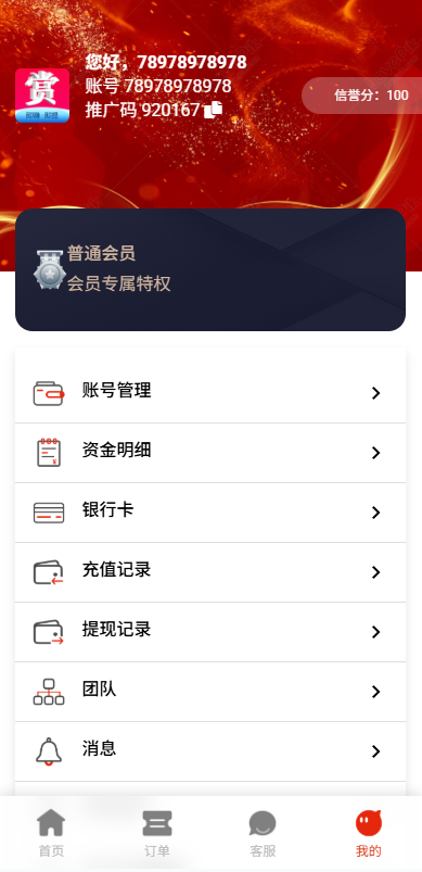 图片[9]-运营版抢单刷单系统/打针/做单/会员跟踪/信誉分-汉城海外源码