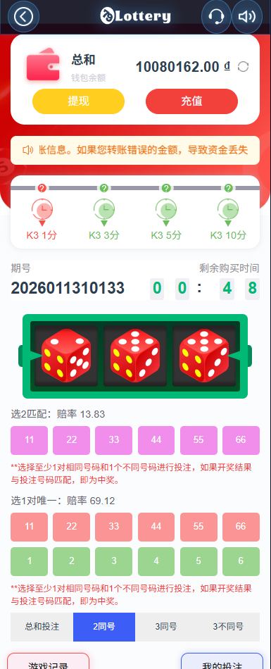 图片[9]-运营版快三竞猜投注系统/多语言彩票/预设系统彩-汉城海外源码