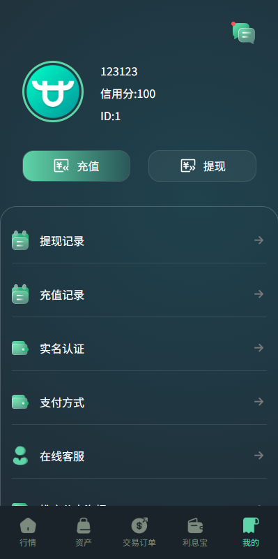 图片[9]-海外虚拟币微盘系统/信用分/实名认证/多语言微交易-汉城海外源码