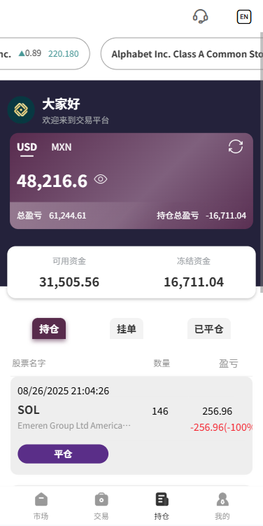 图片[9]-多语言海外股票系统/大宗交易/新股认购/产品理财-汉城海外源码