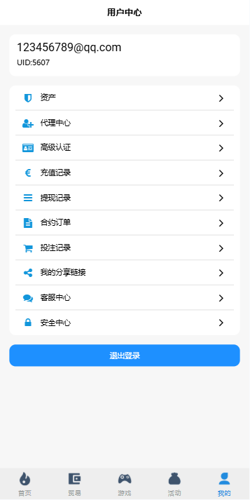图片[9]-海外微盘秒合约系统/虚拟币投注竞猜/开奖预设-汉城海外源码