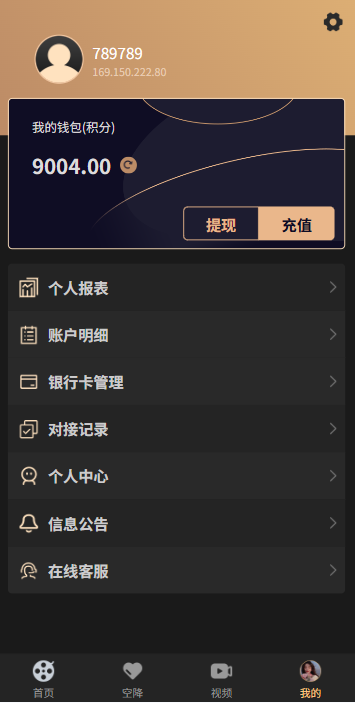 图片[9]-新版空降约炮系统/同城任务/系统彩预设/前后端VUE-汉城海外源码