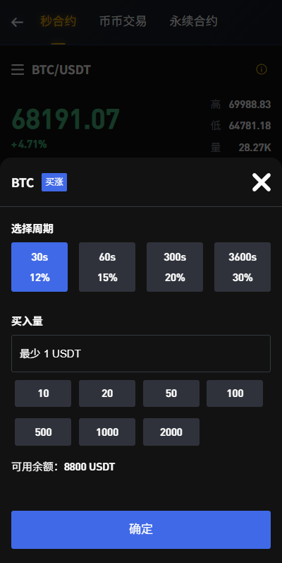 图片[9]-海外JAVA交易所/秒合约/永续合约/DAPP交易所/质押理财-汉城海外源码