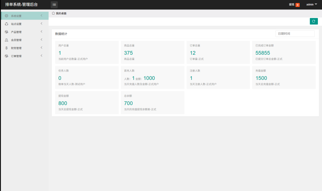 图片[11]-海外酒店抢单刷单系统/卡单连单/信用分/前端uniapp-汉城海外源码
