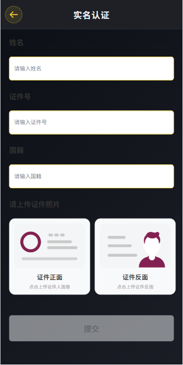 图片[11]-多语言仿币安微盘系统/期货时间盘/实名认证/信用分-汉城海外源码