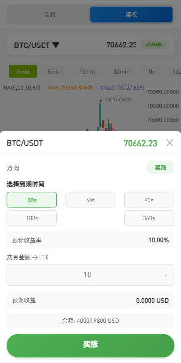 图片[11]-海外DAPP综合盘交易所/股票/贵金属/虚拟币/外汇/行情控制-汉城海外源码