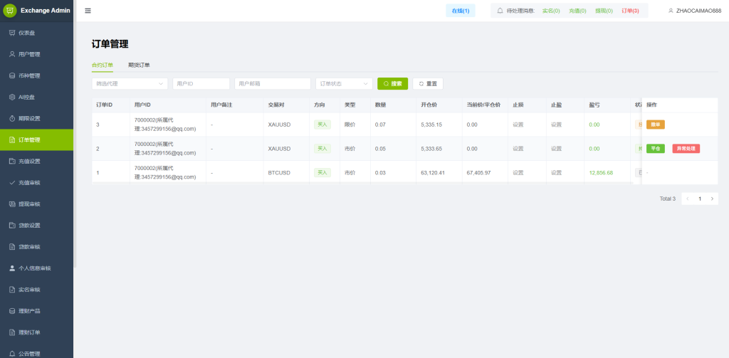 图片[27]-海外st7交易所系统/外汇/虚拟币/贷款/理财/AI控盘-汉城海外源码