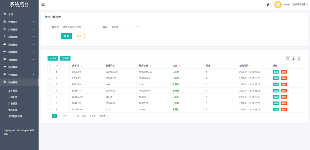 图片[27]-多语言空降秒合约系统/同城任务约炮/空降微交易-汉城海外源码