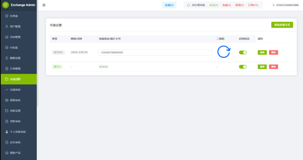 图片[27]-多语言DAPP综合盘交易所/外汇/虚拟币/贵金属/AI控盘-汉城海外源码