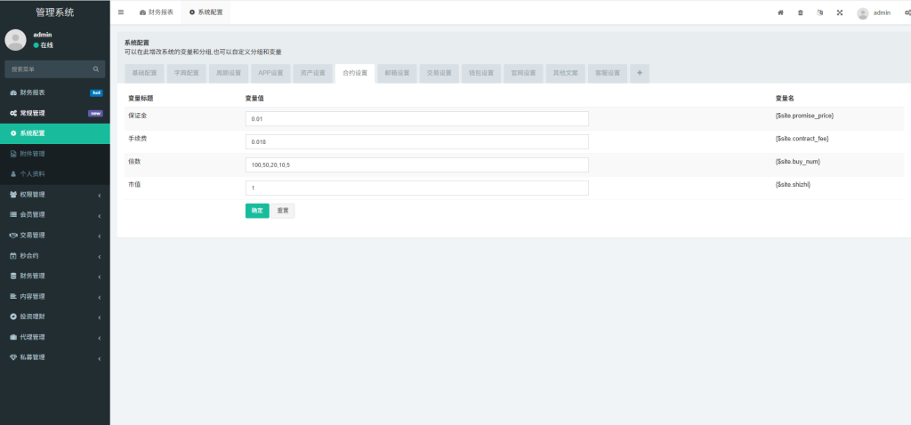 图片[27]-多语言交易所系统/秒合约/合约币币/理财/平台币-汉城海外源码