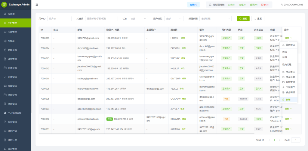 图片[22]-海外st7交易所系统/外汇/虚拟币/贷款/理财/AI控盘-汉城海外源码