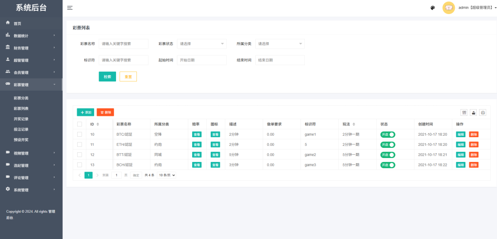 图片[22]-多语言空降秒合约系统/同城任务约炮/空降微交易-汉城海外源码