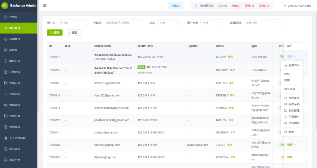 图片[22]-多语言DAPP综合盘交易所/外汇/虚拟币/贵金属/AI控盘-汉城海外源码