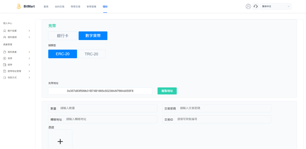 图片[22]-多语言交易所系统/秒合约/合约币币/理财/平台币-汉城海外源码