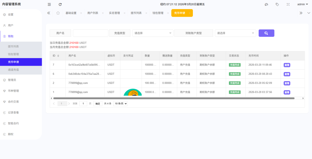 图片[22]-海外DAPP综合盘交易所/股票/贵金属/虚拟币/外汇/行情控制-汉城海外源码