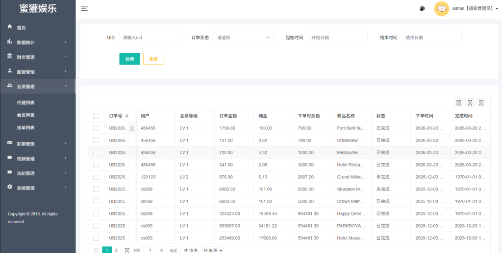 图片[22]-多语言空降刷单彩票系统/空降抢单/同城任务/系统彩-汉城海外源码